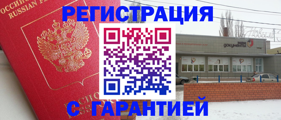 прописка для работы в Усть-Илимске