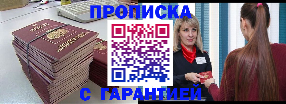 временная регистрация в квартире в Усть-Илимске